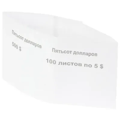 Бандероль кольцевая 5 $ 500 шт/уп