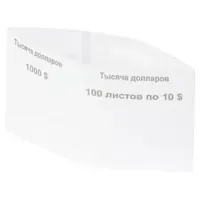 Бандероль кольцевая   10 $ 500 шт/уп