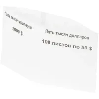 Бандероль кольцевая  50$ 500шт/уп