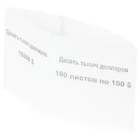 Бандероль кольцевая  100$ 500шт/уп