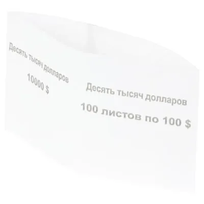 Бандероль кольцевая 100$ 500шт/уп