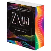 Комплект (12 шт.) предметных тетрадей 48л. BG "Znaki", тиснение голографической фольгой