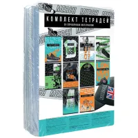 Комплект (10 шт.) предметных тетрадей 48л. BG "Merch", неон