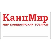 Бейдж "КанцМир" 75*40 мм