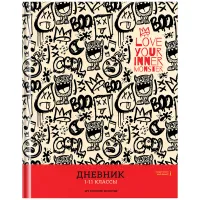Дневник 1-11 кл. 40л. (твердый) ArtSpace "Inner monster", матовая ламинация