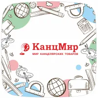 Монетница "Канцмир"