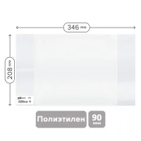 Обложка 208*346 для тетрадей и дневников, ПЭ 90мкм, ArtSpace, ШК