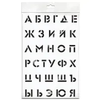 Трафарет ArtSpace 20*30см "Алфавит"
