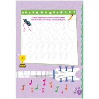 Веселые прописи, А4, 4-6 лет ND Play "44 котенка. Готовим руку к письму", 32стр.