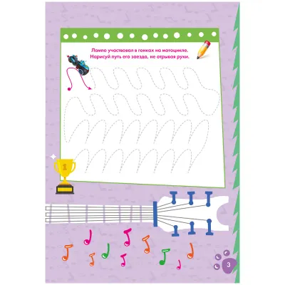 Веселые прописи, А4, 4-6 лет ND Play "44 котенка. Готовим руку к письму", 32стр.