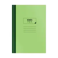 Книга учета OfficeSpace, А4, 128л., линия, 200*290мм, твердый картон, зеленая обложка, блок офсетный с нумерацией