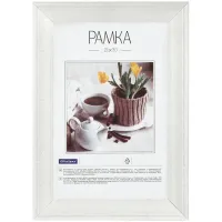 Рамка деревянная 21*30см, OfficeSpace, №2, белая