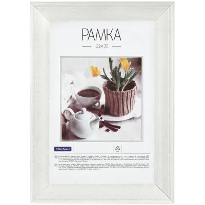 Рамка деревянная 21*30см, OfficeSpace, №2, белая