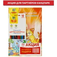 Карандаши акварельные Мульти-Пульти "Невероятные приключения", 12цв., трехгран., заточен., картон, европодвес + ПОДАРОК Раскраска А5 Мульти-Пульти