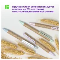 Ручка шариковая автоматическая Berlingo "Green Series" 0,7мм, синяя, корпус с пробковым покрытием, 4шт., крафт. футляр