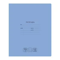 Тетрадь 12л., клетка BG "Отличная", голубая, 70г/м2
