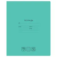 Тетрадь 12л., клетка BG "Отличная", зеленая, 70г/м2
