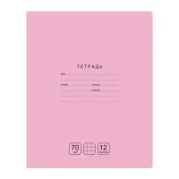 Тетрадь 12л., клетка BG "Отличная", розовая, 70г/м2
