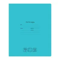 Тетрадь 12л., косая линия BG "Отличная", бирюзовая, 70г/м2