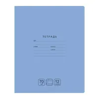 Тетрадь 12л., косая линия BG "Отличная", голубая, 70г/м2
