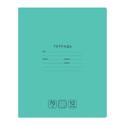 Тетрадь 12л., косая линия c доп. горизонтальной BG "Отличная", зеленая, 70г/м2