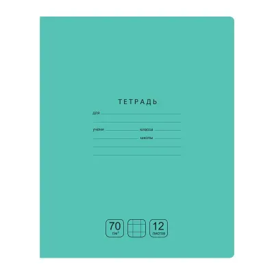Тетрадь 12л., крупная клетка BG "Отличная", зеленая, 70г/м2