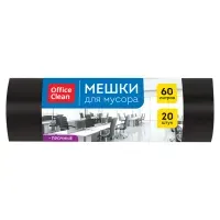 Мешки для мусора  60л OfficeClean ПНД, 60*70см, 15мкм, 20шт., прочные, черные, в рулоне