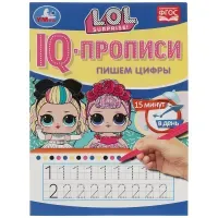 IQ-прописи, А5, Умка "Пишем цифры. ЛОЛ", 16стр.
