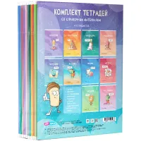 Комплект (12 шт.) предметных тетрадей 48л. ArtSpace "Не по правилам", глянцевая ламинация