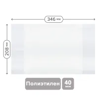 Обложка 208*346 для тетрадей и дневников, ПЭ 40мкм, ArtSpace