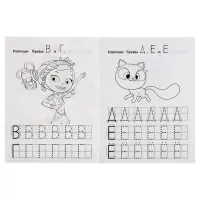 IQ-прописи, А5, Умка "Пишем печатные буквы. Сказочный патруль", 16стр.