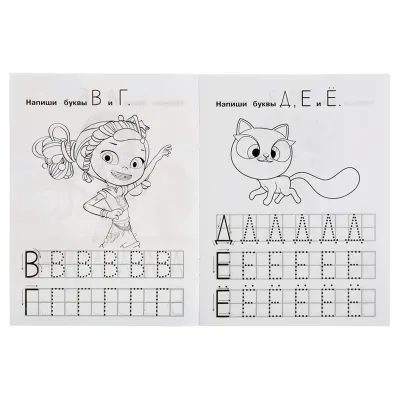 IQ-прописи, А5, Умка "Пишем печатные буквы. Сказочный патруль", 16стр.