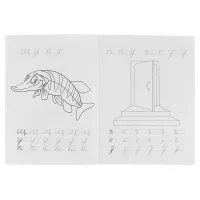 IQ-прописи, А5, Умка "Пишем курсивные буквы. О. Бортникова", 16стр.