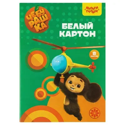 Картон белый А4, Мульти-Пульти, 8 л., мелованный, в папке, "Чебурашка"