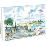 Планшет для акварели 20л. А3 "Набережная"