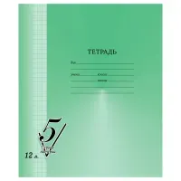 Тетрадь 12л., клетка BG "Первая пятерка"