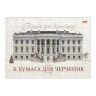 Альбом для черчения А4 32 л., склейка, 160 г/м2, подложка, HATBER, "Классика", 32Ач4Ак_09480 (А089606) по низкой цене оптом 