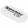 Ластик BRAUBERG, 55х23х10 мм, белый, овальный, 222471 по низкой цене оптом Краснодар, Москва, Уфа, Казань, Барнаул, Владивосток, Хабаровск, Сахалин, Красноярск, Екатеренбург, 
