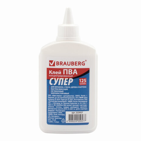 Клей ПВА-СУПЕР BRAUBERG (керамика, ткань, кожа, дерево, бумага, картон), 125 г, 222927 по низкой цене оптом Краснодар, Москва, Уфа, Казань, Барнаул, Владивосток, Хабаровск, Сахалин, Красноярск, Екатеренбург, 