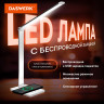 Настольная лампа светильник с беспроводной зарядкой и таймером, LED, 6 Вт, белый, DASWERK, 238327 по низкой цене оптом Краснодар, Москва, Уфа, Казань, Барнаул, Владивосток, Хабаровск, Сахалин, Красноярск, Екатеренбург, 