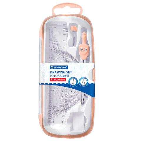 Готовальня BRAUBERG SCHOOL KIT, 8 предметов, циркуль 115 мм, чертежные принадлежности, персиковый цвет, 210704 по низкой цене оптом 