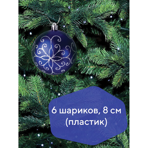 Шары елочные ЗОЛОТАЯ СКАЗКА, НАБОР 6 шт., пластик, 8 см, с серебристым рисунком, цвет синий, 590892 по низкой цене оптом 