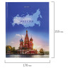 Дневник МП 1-11 класс 40 л., твердый, BRAUBERG, ламинация, цветная печать, "РОССИЙСКОГО ШКОЛЬНИКА-5", 106642 по низкой цене оптом 