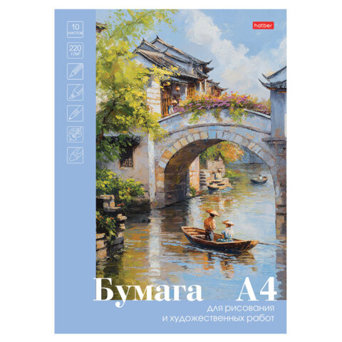 Папка для рисования А4, 10л., 220 г/м2, HATBER, 210х297мм, Романтика, 090293, 10Бр4тA_33446 по низкой цене оптом 