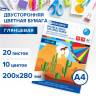 Цветная бумага А4 2-сторонняя мелованная, 20л. 10цв., в папке, BRAUBERG, 200х280мм, 115171 по низкой цене оптом 