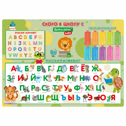 Настольное покрытие BRAUBERG KIDS, А3+, пластик, 46x33 см, Back to school, 272367 по низкой цене оптом 