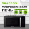 Микроволновая печь без поворотного стола BRASSON MW2390D-11GP, ГРИЛЬ, 9 ПРОГРАММ, 23 л, 900 Вт, сенсорное управление, черная, 454981 по низкой цене оптом 