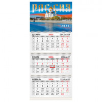 Календарь квартальный 2026г, 3 блока 3 гребня бегунок, мелованная бумага, BRAUBERG, Россия 1, 116796