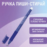 Ручка стираемая гелевая с эргономичным грипом BRAUBERG RESTART, СИНЯЯ, игольчатый узел 0,7 мм, линия письма 0,35 мм, 144102 по низкой цене оптом 
