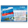 Календарь-домик настольный на гребне, 2026 г., BRAUBERG, 160х110 мм, 6 листов, "Символика", 117300 по низкой цене оптом 